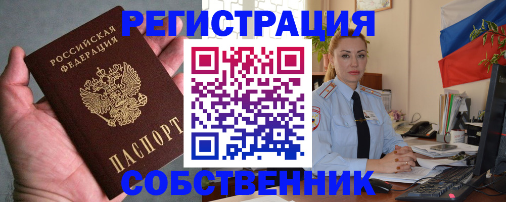 временная регистрация поиск в Жуковском