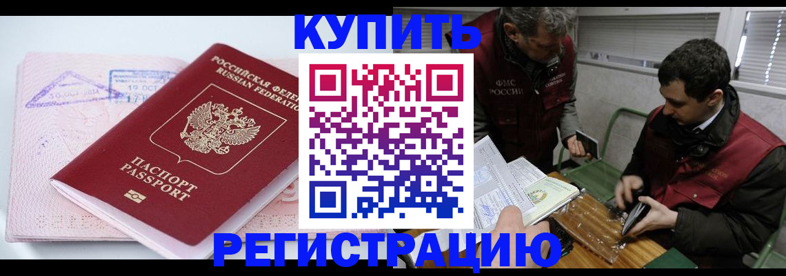 регистрация для школы в Жуковском