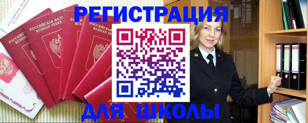 прописка иностранных граждан в Жуковском